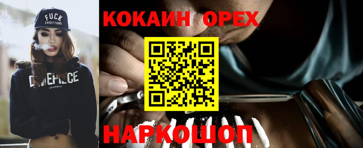 Кокаин FishScale Гай