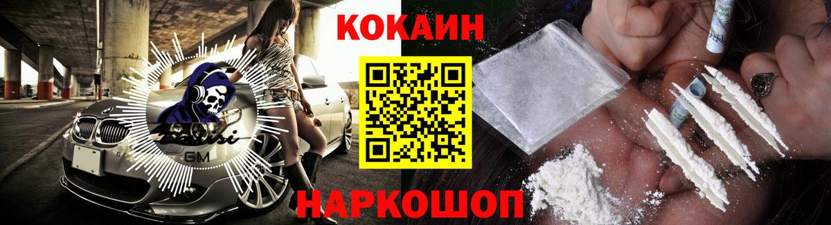 КОКАИН  Вход с VPN  КОКАИН Боливия  Гай  Cocaine Fish Scale 