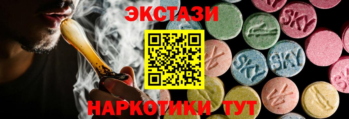 Экстази 280мг  ЭКСТАЗИ    сайт  Гай  Вход с VPN  ЭКСТАЗИ mix 