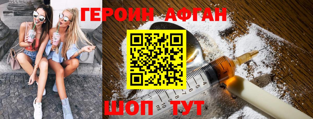 Героин  Вход с VPN  Гай  Героин хмурый 