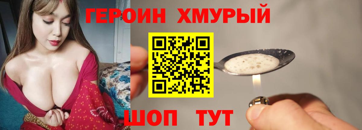 ГЕРОИН гречка Гай