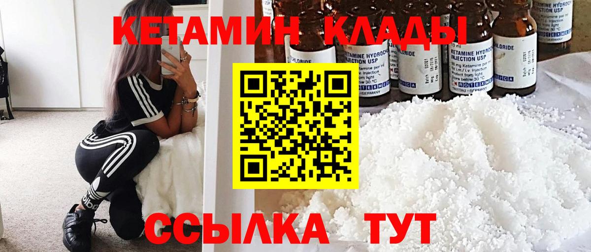 Гай  Кетамин ketamine  Вход с VPN  КЕТАМИН ketamine 