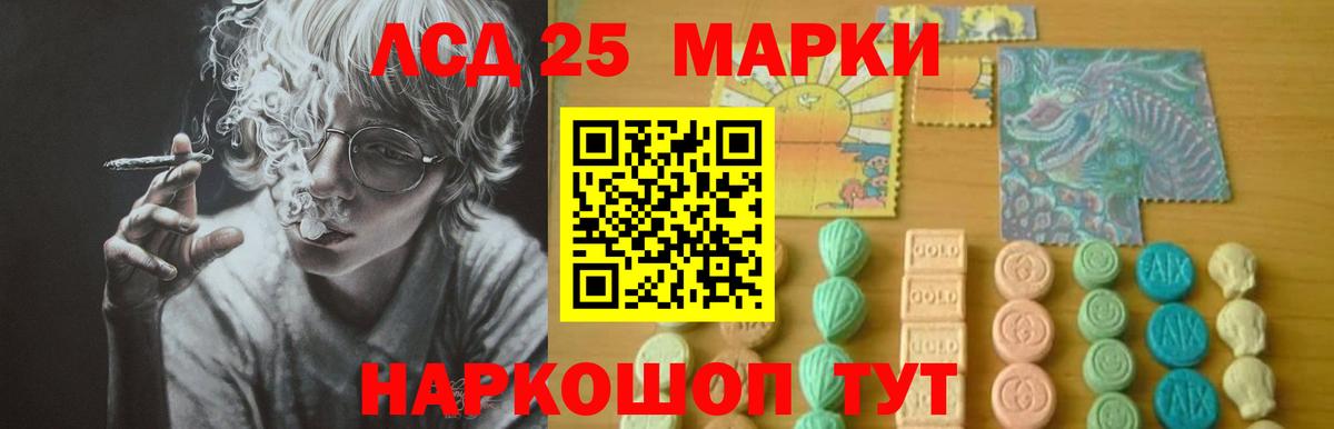 Лсд 25 экстази кислота Гай
