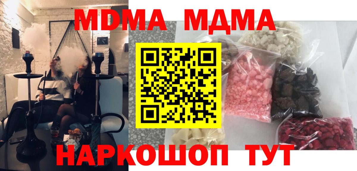 Гай  MDMA кристаллы  Вход с VPN 