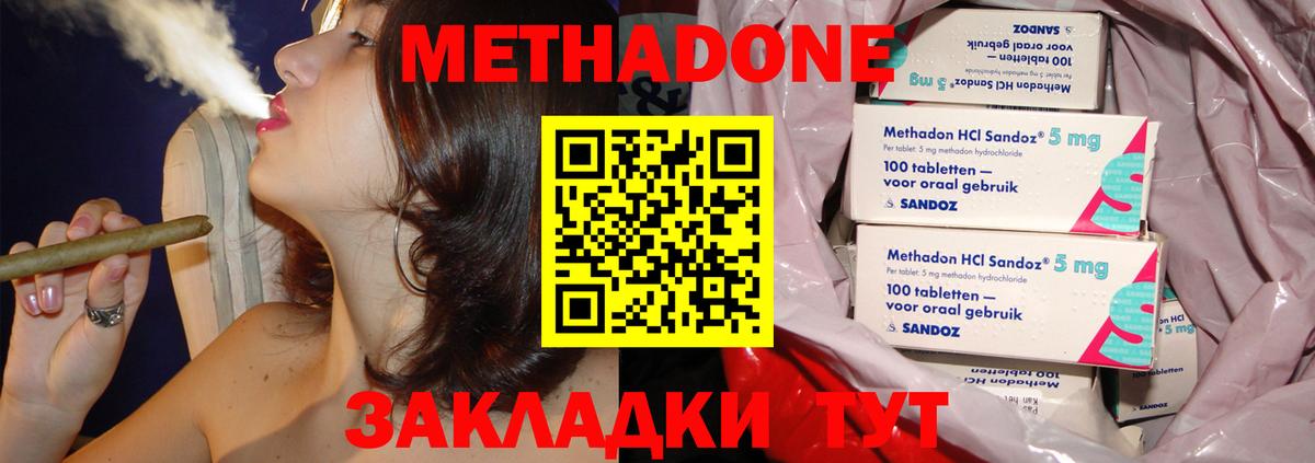 Метадон мёд  Вход с VPN  Гай 