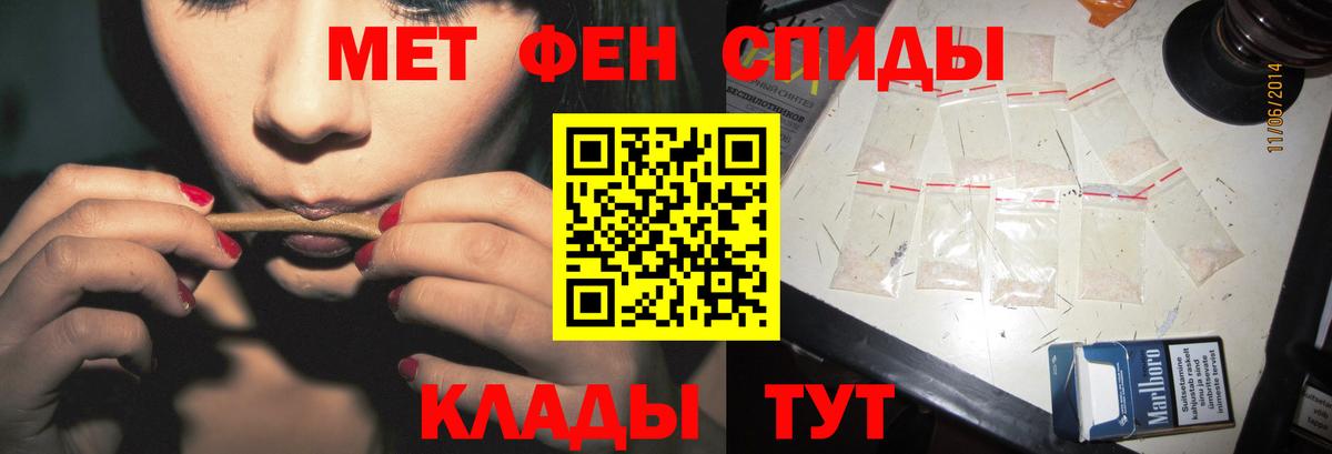 МЕТАМФЕТАМИН винт Гай
