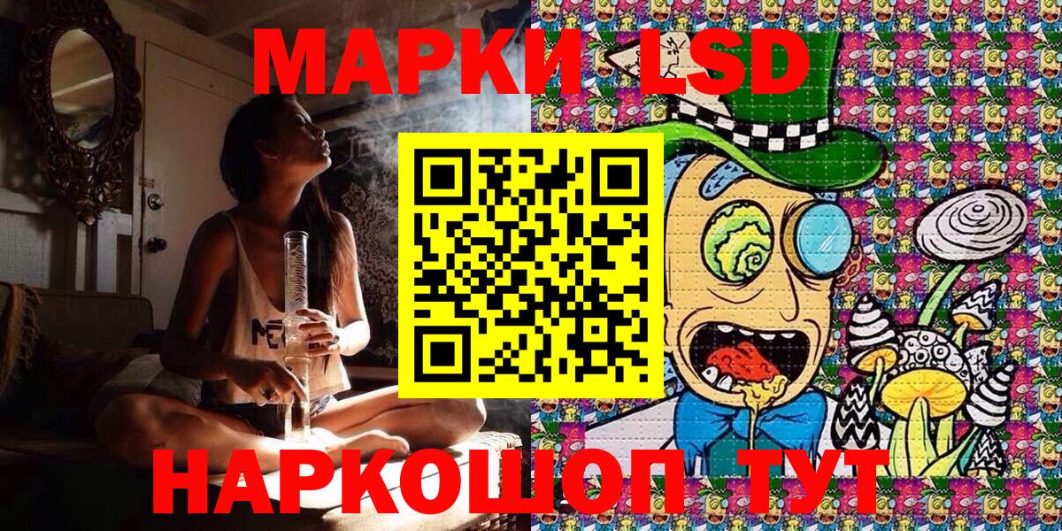 Марки 25I-NBOMe 1500мкг Гай